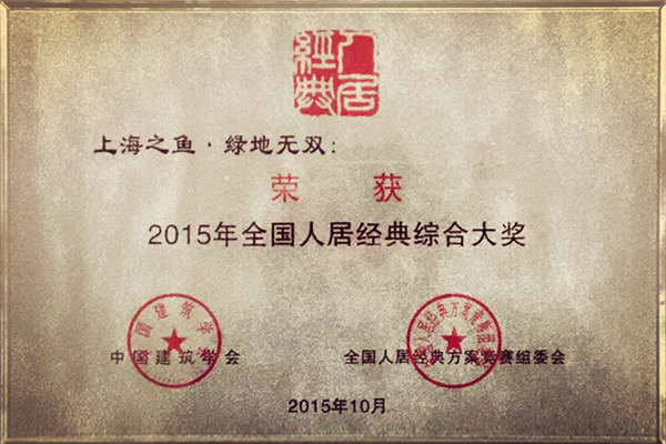 Ϻ֮Ŀٻ2015ȡ˾Ӿ޽Ƽƻۺϴ󽱡