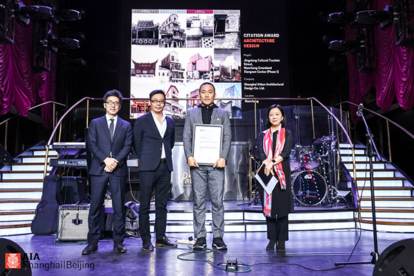 ÷÷ƷٻAIA Shanghai Design Award