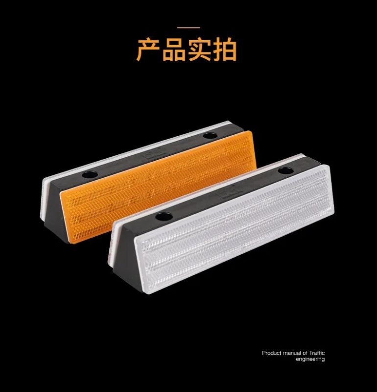 蹊径清静防护系列丨亚洲bwin长方形附着式轮廓标