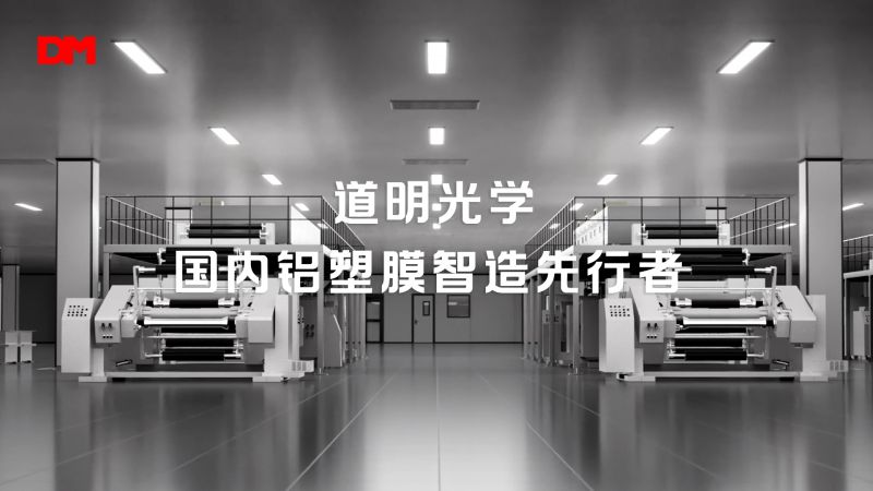 亚洲bwin光学铝塑膜智造流程独家解密丨锂电池 “隐形盔甲”降生全纪录