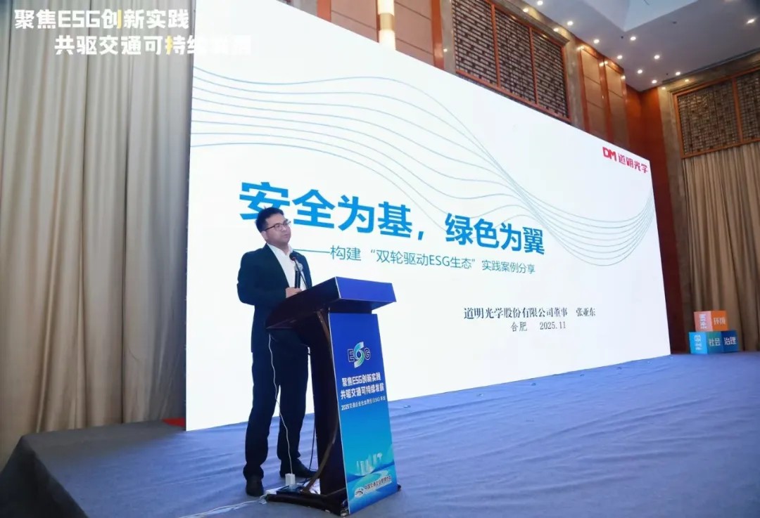 亚洲bwin光学ESG3